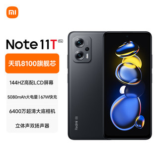 Redmi 红米 Note11T Pro 5G手机 12GB+256GB 子夜黑