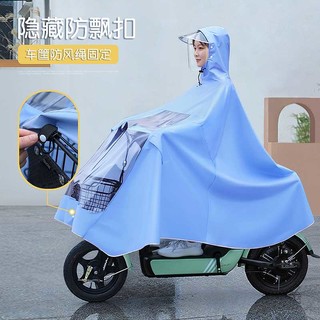 PolyFire 备美 电动电瓶摩托车骑行雨衣单人加大男女长款全身防暴雨雨披