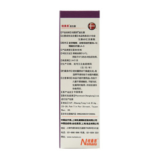 Numans 纽曼思 原名纽曼斯）益生菌 固体饮料  30袋