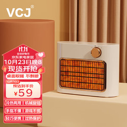 VCJ 暖风机取暖器办公室电暖气家用节能台式电暖器热风机