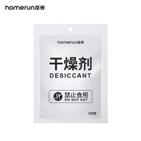 Homerun 霍曼 干燥剂6包装 Real智能喂食器专用 干燥剂（6小包）