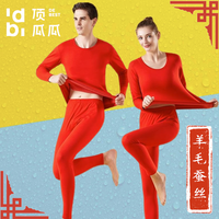 顶瓜瓜羊绒蚕丝保暖内衣套装男女士加绒加厚秋衣秋裤打底冬季
