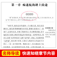 鲁滨逊漂流记原著完整版正版六年级下册必读的课外阅读书藉单本青少年版天地出版社人教版鲁滨孙汉鲁冰逊漂游记历险记罗宾逊兵6上