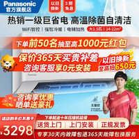 Panasonic 松下 滢风系列1.5匹新一级能效变频58°C高温除菌JM35K210