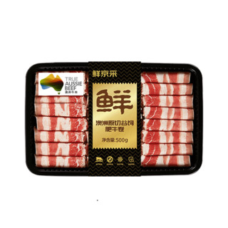 鲜京采 plus会员:鲜京采 澳洲原切谷饲肥牛卷1kg（500g*2）