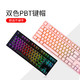 ikbc 机械键盘cherry樱桃轴青轴茶轴红轴r300/F410RGB电竞游戏办公