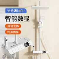 陶市 奶油风全铜恒温花洒卫浴淋浴花洒套装钢琴键全铜控温淋雨花洒