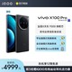 vivo X100 Pro 12GB+256GB 辰夜黑