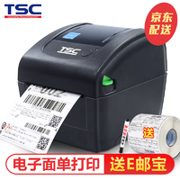 TSC 台半DA200升级DC2700条码打印机标签菜鸟物流快递电子面单打印机热敏快递单标签机