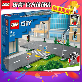 LEGO 乐高 City城市系列 60304 带交通灯的十字路口