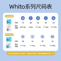 nepia 妮飘 Whito宝宝纸尿裤多尺码亲肤立体轻薄不闷汗4包装