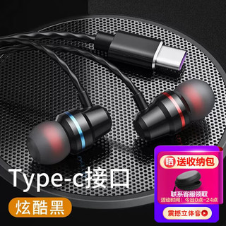 PIN SHI 品士 Type-c耳机有线typec适用于小米12s11红米k50华为荣耀80/70/60p50proP40nova10/9游戏睡眠吃鸡k歌 炫酷黑