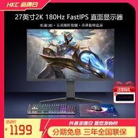 抖音超值购：HKC 惠科 27寸2K180HZ IPS 液晶显示屏吃鸡台式高清电竞游戏电脑显示器