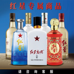5元】红星白酒_红星 北京红星二锅头 52度 500ml*6瓶装整箱二锅头多少