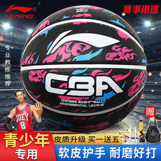 LI-NING 李宁 CBA联赛经典黑色篮球室内外青少年成人7号橡胶材质 LBQK617-5