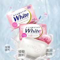 88VIP：Kao 花王 进口white沐浴皂香皂130g*3块