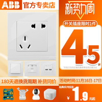 ABB 开关插座钢框由悦五孔一开二开16A家用USB墙壁套餐多选AG系列