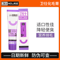 NOURSE 卫仕 化毛膏120g营养膏猫多维片化毛球片复合维生素猫用狗狗保健品