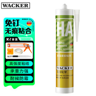 WACKER 瓦克 免钉胶HA高强度粘结剂 胶 白色290ML