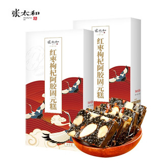 张太和 红枣枸杞阿胶固元糕 2盒