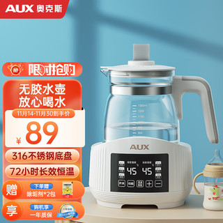 AUX 奥克斯 婴儿暖奶消毒器 316L白1.3L