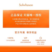 Sulwhasoo 雪花秀 滋盈水乳共30ml玉璨面膜35ml臻白气垫-DBY.DD