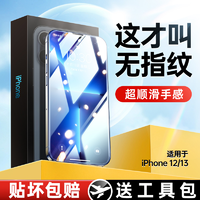 抖音超值购：苹果6splus防窥6s蓝光xs高清iPhone14/13/12/11pro全屏手机钢化膜