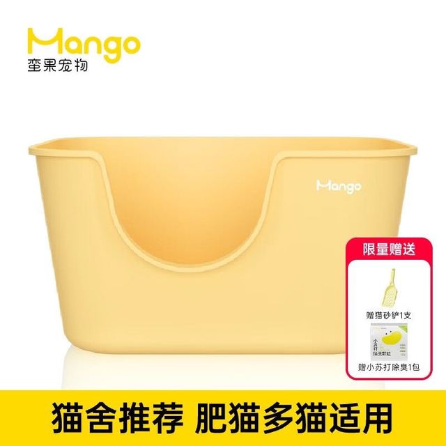 MANGO 芒果 蛮果宠物大黄油猫砂盆超大号防外溅猫厕所猫咪猫沙盆子猫屎 超大猫砂盆