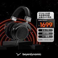 拜亚动力 拜雅（beyerdynamic）DT990 头戴式HIFI耳机 夜雾黑特别版