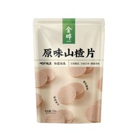 抖音超值购：金晔 无添加剂山楂片100g/袋 独立小包装果脯蜜饯零食推荐酸甜