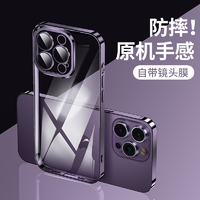 抖音超值购：Nshi 能适 适用苹果15 Pro/iPhone15 proMax高级感手机壳防摔透明硅胶壳