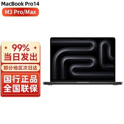 Apple 苹果 macbook pro14英寸m3pro/max芯片苹果笔记本电脑 深空黑色 M3 Max36G+1T