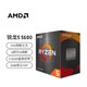 AMD 锐龙R5 5600G原盒