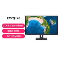 【标配】E27Q-20可旋转升降底座2K屏商务办公电脑显示器