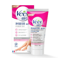 88VIP：Veet 薇婷 净纯脱毛膏保湿型50ml非全身非私密不永久快速脱毛神器