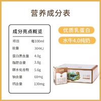 88VIP：BONUS 百菲酪 水牛纯奶4.0g优质乳蛋白200ml*16盒/箱礼盒装