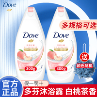 抖音超值购：Dove 多芬 沐浴露，白桃茶香，保湿水润洗澡清洁留香沐浴乳液