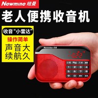 Newmine 纽曼 迷你收音机老人老年人充电插卡小音箱随身听播放器便携式半导体fm标配不含卡