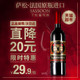 88VIP：萨松 法国原瓶进口萨松丹魂干红红酒葡萄酒750ml单支装