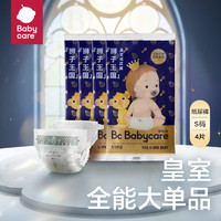 babycare bc babycare 皇室狮子 婴儿纸尿片 纸尿裤 S码 4片