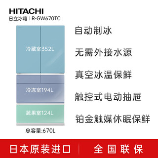 HITACHI 日立 670L真空锁鲜日本自动制冰水晶玻璃双循环高端超薄零嵌电冰箱R-GW670TC水晶黑色
