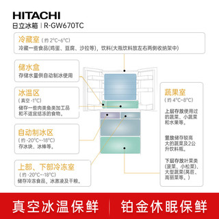 HITACHI 日立 670L真空锁鲜日本自动制冰水晶玻璃双循环高端超薄零嵌电冰箱R-GW670TC水晶黑色