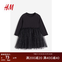 H&M 童装女婴薄纱裙摆汗布连衣裙1188052 黑色/银色 110/56