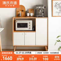 源氏木语实木餐边柜白色储物柜日式简约小柜子家用厨房山毛榉置物柜0.9米