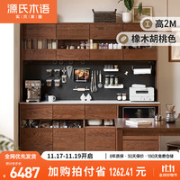 源氏木语实木岩板餐边柜北欧餐厅置物柜家用茶水柜(橡木胡桃色2.0m+上座)