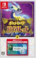 Nintendo 任天堂 精灵宝可梦 紫罗兰 + 零的秘宝 -Switch (精灵球 100个 同捆)
