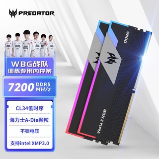 PREDATOR 宏碁掠夺者 32G(16G×2)套装 DDR5 7200频率 台式机内存条 Vesta II 炫光星舰RGB(C34) 石耀黑