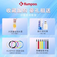 KUMPOO 薰风 熏风k520pro羽毛球拍KUMPOO薰风碳素纤维超轻单拍