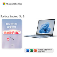 微软（Microsoft）Surface Laptop Go 3 笔记本电脑 i5 16G+256G冰晶蓝 12.4英寸触屏 办公本  轻薄本