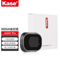 卡色（Kase）适用于大疆 DJI mini4 pro 滤镜 ND64 （减6档）减光镜 无人机滤镜 大疆 DJI mini4 Pro滤镜配件